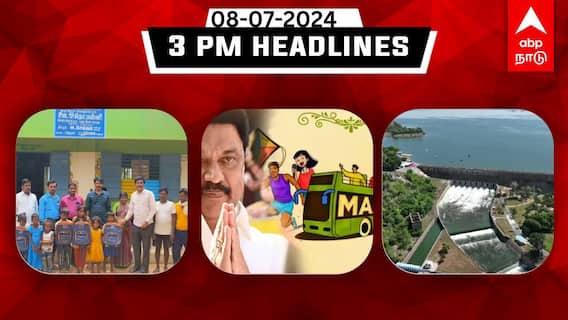 TN Headlines: “மா மதுரை” விழா:தொடங்கி வைத்த முதல்வர், பொறியியல் மாணவர்களின் விவரங்கள் கசிவு: இதுவரை..! TN Headlines: “மா மதுரை” விழா:தொடங்கி வைத்த முதல்வர், பொறியியல் மாணவர்களின் விவரங்கள் கசிவு: இதுவரை..!