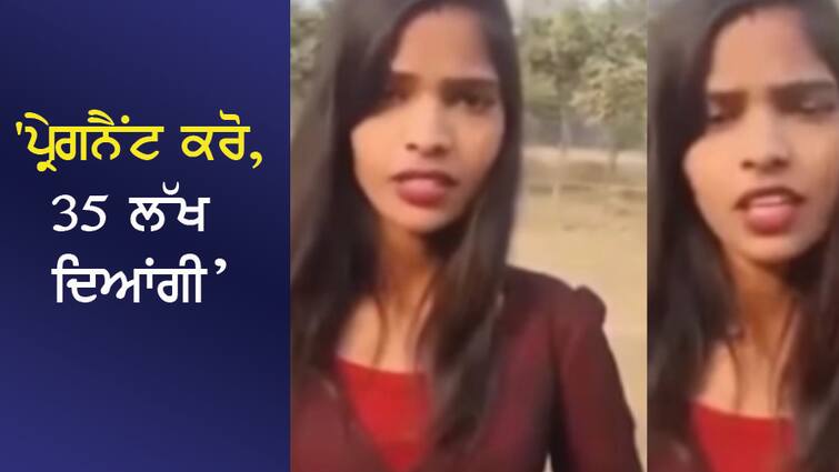 The girl's special demand, she doesn't care about fair or dark skin, she should be strong, 'make me pregnant', I will give 35 lakhs, this is her phone number ਕੁੜੀ ਦੀ ਖਾਸ ਡਿਮਾਂਡ, ਗੋਰੇ-ਕਾਲੇ ਨਾਲ ਕੋਈ ਫਰਕ ਨਹੀਂ, 'ਮੈਨੂੰ ਪ੍ਰੇਗਨੈਂਟ ਕਰੋ', 35 ਲੱਖ ਦੇਵਾਂਗੀ, ਇਹ ਹੈ ਫ਼ੋਨ ਨੰਬਰ