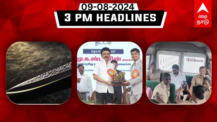 Tamilnadu headlines Latest News August 9th 3 PM headlines Know full updates here TN Headlines: வினேஷ் போகத் போல தடைகளை உடையுங்கள்- முதல்வர்: சவுக்கு சங்கருக்கு குண்டர் சட்டம் ரத்து: இதுவரை