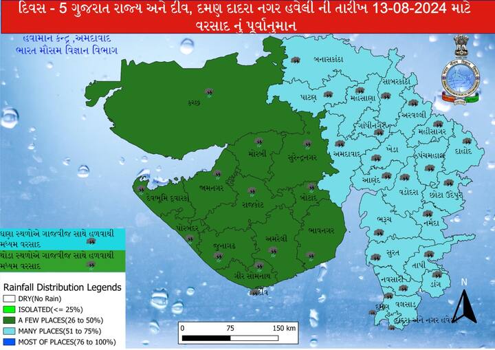 દરમિયાન, દરિયાકાંઠાના વિસ્તારોમાં રહેતા લોકો માટે પણ સાવચેતીના પગલાં લેવામાં આવ્યા છે.