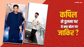कपिल शर्मा से तुलना पर जाकिर खान की दो टूक, बोले- वो बहुत बड़े आर्टिस्ट हैं, मैं इसके लिए तैयार नहीं