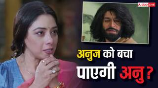 Anupamaa Spoiler: जिंदगी और मौत के बीच फंसा अनुज, आध्या की होगी वापसी, अब क्या करेगी अनुपमा?