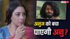Anupamaa Spoiler: जिंदगी और मौत के बीच फंसा अनुज, आध्या की होगी वापसी, अब क्या करेगी अनुपमा?