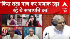 Parliament Session 2024: Jaya bachchan और जगदीप धनखड़ विवाद पर क्या बोलीं शाजिया इल्मी | ABP News