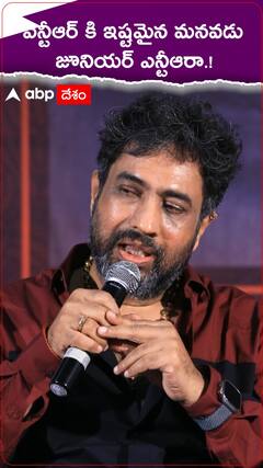 ఎన్టీఆర్ కి ఇష్టమైన మనవడు జూనియర్ ఎన్టీఆరా.!