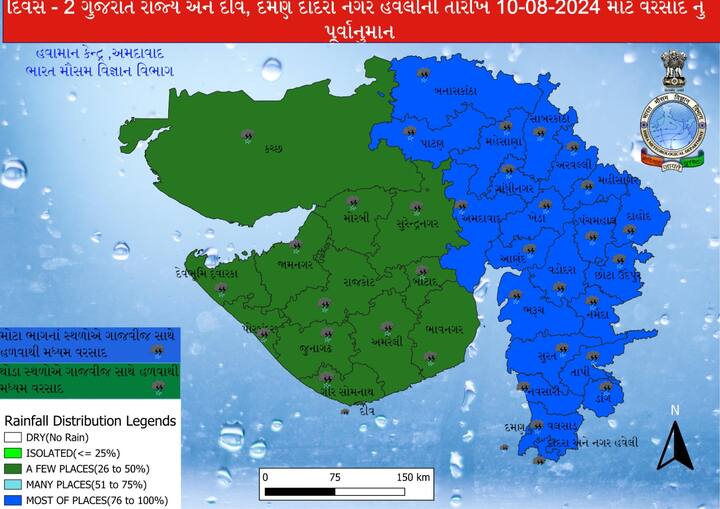 બનાસકાંઠા, સાબરકાંઠા, અરવલ્લી અને મહીસાગર જિલ્લાઓમાં ભારે વરસાદની શક્યતા છે.