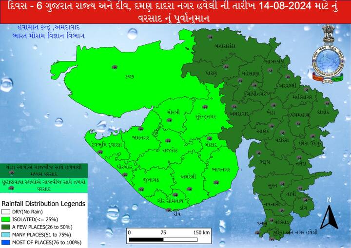 હવામાન વિભાગે માછીમારોને આગામી પાંચ દિવસ સુધી દરિયો ન ખેડવાની સલાહ આપી છે.