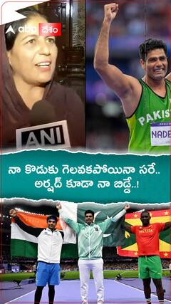 నా కొడుకు గెలవకపోయినా సరే.. అర్షద్ కూడా నా బిడ్డే..!