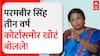 Sushma Andhare on Parambir Sing : परमबीर सिंह तीन वर्ष कोर्टासमोर खोटं बोलले, सुषमा अंधारेंची टीका