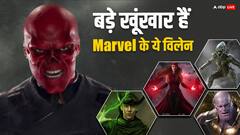 ‘कैसेंड्रा नोवा’ से ‘थानोस’ तक, ये हैं Marvel के अब तक के सबसे खूंखार विलेन, इनके सामने कांपते हैं बड़े-बड़े सुपरहीरो
