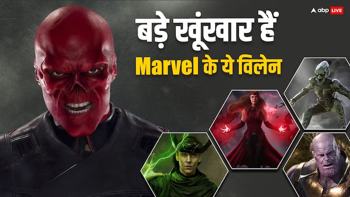 Marvels Menacing Villains:मार्वल सिनेमैटिक यूनिवर्स के प्रेमी दुनियाभर में हैं.इनके हीरो के साथ-साथ उनके विलेन भी खूब पसंद किए जाते हैं. आज हम आपको मार्वल के खतरनाक विलेन के बारे में बताने जा रहे हैं.