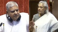 'आप हो सकती हैं सेलिब्रिटी लेकिन...' राज्यसभा में जया बच्चन के किस बात से नाराज हो गए जगदीप धनखड़?