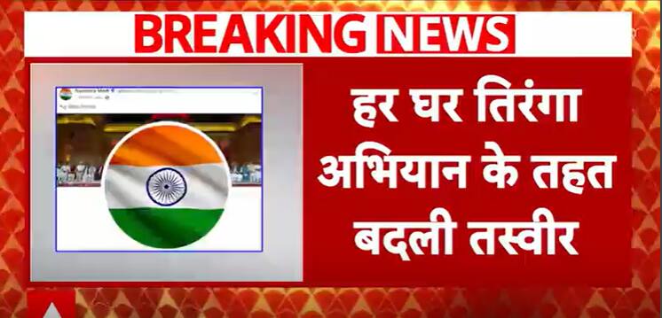 PM Modi Launches ‘Har Ghar Tiranga’ Marketing campaign, Updates Social Media Profile | ABP Information