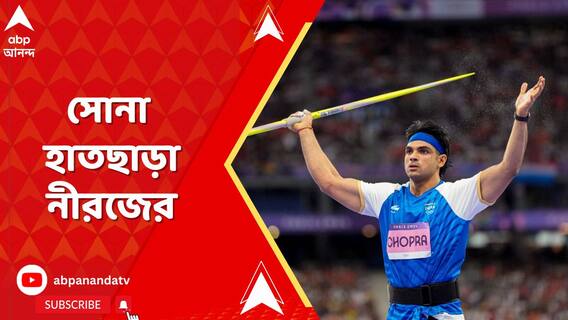 রুপোতেই সন্তুষ্ট থাকতে হল নীরজকে, নেপথ্যে কী কারণ ?