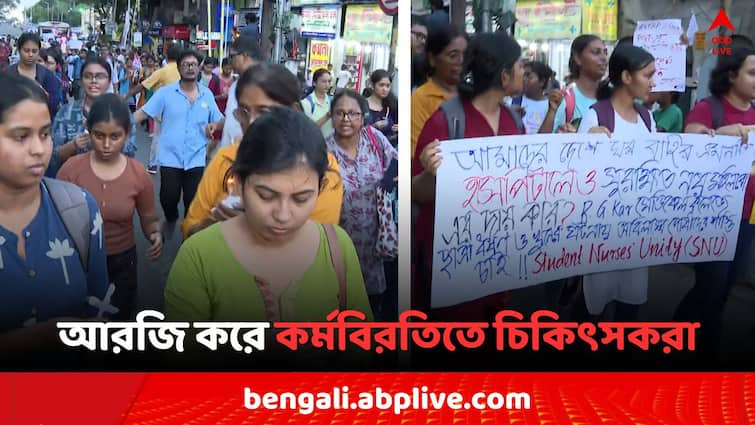 RG Kar Medical college Doctor s Death Mystery Case Doctors are on strike today RG Kar Doctor's Death: আরজি করে রহস্যমৃত্যুতে কর্মবিরতিতে চিকিৎসকরা, ভোগান্তি চরমে..