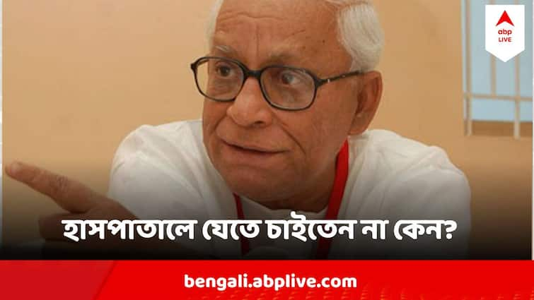 Buddhadeb Bhattacharjee Wanted To Skip Hospital Admission To Save Party Fund Buddhadeb Bhattacharjee death : পার্টির ফান্ডের বেশি টাকা যাতে খরচ না হয়ে যায়,  বুদ্ধবাবু ভর্তি হতে চাইতেন না হাসপাতালে, বললেন চিকিৎসক