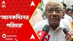 Budhhadeb Bhattacharjee:'১৯৬১ থেকে পরিচয় ছিল,ওঁর অভাব বিশেষভাবে অনুভব করছি'মন্তব্য অসীম দাশগুপ্তর