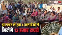 मुख्यमंत्री मंईयां सम्मान योजना के लिए ले आएं सिर्फ ये चार दस्तावेज, मिलेंगे 12 हजार रुपये