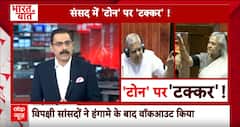 Parliament Session 2024: सभापति जगदीप धनखड़ के साथ फिर हो गई जया बच्चन की बहस | ABP News| Breaking