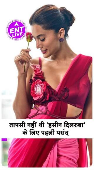 Taapsee Pannu कैसे बनीं 'Haseen Dillruba' ? जबकि दूसरी Actress थीं फिल्म के लिए पहली पसंद..