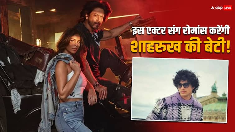 munjya actor abhay verma cast shah rukh khan movie king opposite suhana khan शाहरुख खान की बेटी संग उन्हीं की फिल्म में रोमांस करेगा ये एक्टर! हाल ही में दी है 100 करोड़ी मूवी