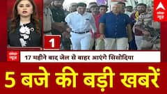 TOP News: आज ही जेल से बाहर आएंगे Manish Sisodia | Breaking | AAP | ABP NEWS | Bangladesh Crisis