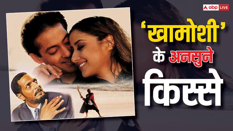 Khamoshi The Musical 28 Years completes box office budget nana patekar manisha koirala salman khan movie फिल्म में नाना पाटेकर की बेटी, तो असल जिंदगी में गर्लफ्रेंड थीं ये एक्ट्रेस, जानें फ्लॉप फिल्म की हिट कहानियां