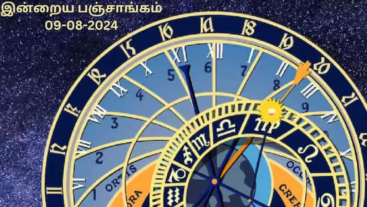 Nalla Neram Today Tamil Panchangam 09-08-2024 Today Rahu Kalam Yamagandam Time Nalla Neram Today(09-08-2024): சுப காரியங்களை எப்போது செய்யலாம்? இன்றைய நாளுக்கான பஞ்சாங்கம், நல்ல நேரம் இதோ!