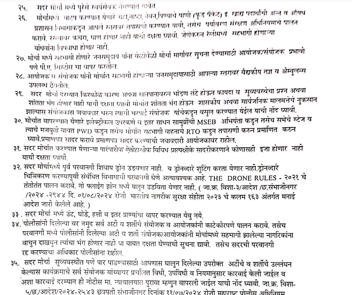 बच्चू कडूंच्या मोर्चाला परवानगी, पण वेळ, डीजे, पार्किंग ते कायदा सुव्यवस्था, पोलिसांकडून तब्बल 35 अटी