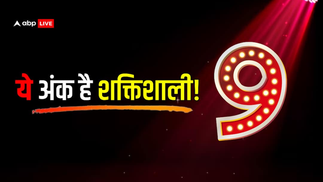 Number 9 in Numerology: 9 अंक क्यों है इतना खास, जानें इस नंबर की पावर Number 9 in Numerology Birth Date 9 18 27 are good Managers CEO Leaders Administrators Number 9 in Numerology: 9 अंक क्यों है इतना खास, जानें इस नंबर की पावर