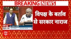Parliament Session: जया बच्चन के बर्ताव से सरकार नाराज, JP Nadda ने रखा निंदा प्रस्ताव | ABP News