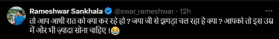 जया जी से झगड़ा चल रहा है क्या?', संसद में दिखा बीवी का गुस्सा, फैंस ने बिग बी से पूछ ली अंदर की बात