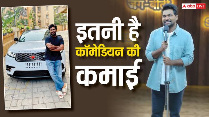 Comedian Zakir Khan Networth: स्टैंडअप कॉमेडियन जाकिर खान अपना नया शो लेकर आ रहे हैं. इस शो में बॉलीवुड और टीवी के कई सितारे नजर आने वाले हैं. ऐसे में जाकिर के बारे में जानते हैं कुछ अनुसनी बातें...