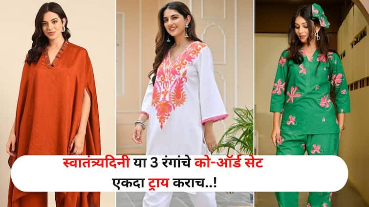 Fashion lifestyle marathi news Show your patriotism by wearing this 3 color co-ord set on Independence Day See more than one design Fashion : स्वातंत्र्यदिन खास..पोशाखही खास! तिरंगी रंगांचे 'हे' को-ऑर्ड सेट ट्राय करा..एकापेक्षा एक भारी डिझाइन एकदा पाहाच