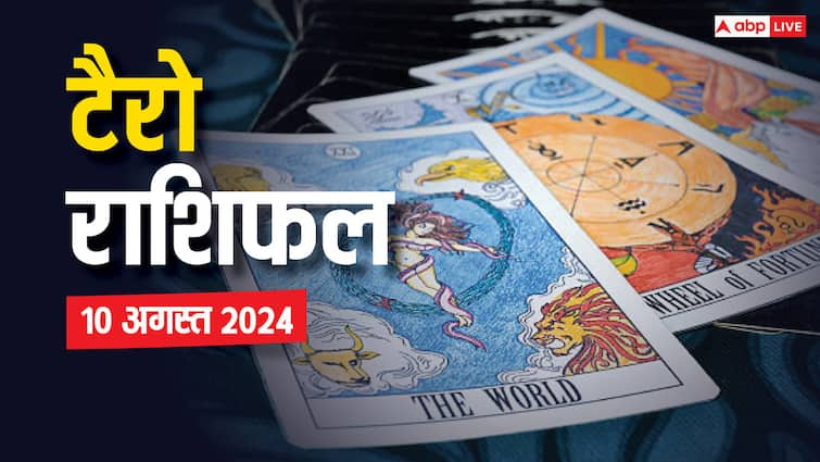 Tarot Horoscope readings daily predictions 10 August 2024 aries leo pisces story for all zodiac signs Tarot Horoscope 10 August 2024: टैरो कार्ड से जानें अपना 10 अगस्त का राशिफल