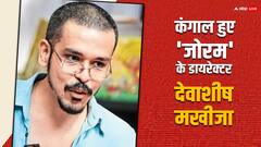 बर्बाद हुए मनोज बाजपेयी की 'जोरम' के डायरेक्टर देवाशीष मखीजा! किराया देने तक के पैसे नहीं