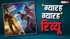 2024 में बैठे दर्शकों को भी 90s में पहुंचा देगी कहानी, अच्छी टाइम पास एंटरटेनर है 'ग्यारह ग्यारह'