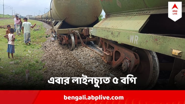 Malda Goods Carriage Train Accident 5 bogie derailed Train Accident : আবার রেল দুর্ঘটনা ! মালদায় ছিটকে গেল ৫ টি বগি