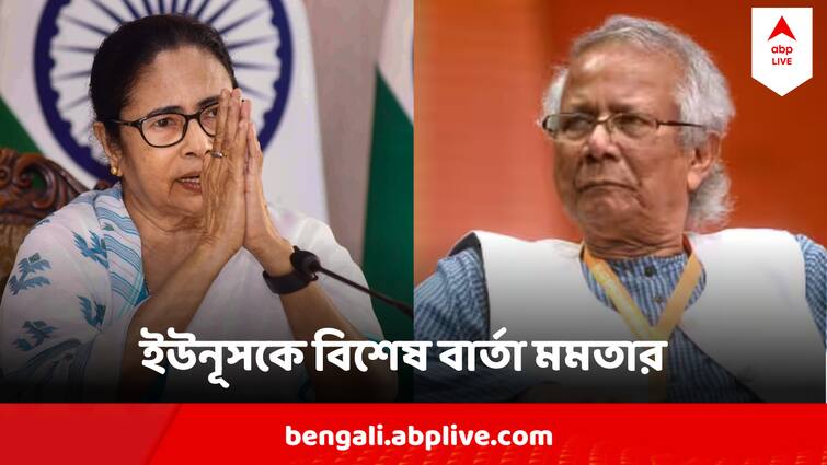 Mamata Banerjee Congratulates Md Yunus After Taking Charge In Bangladesh Writes Important Messe age Mamata Banerjee : কবে শান্তি ফিরবে ওপার বাংলায় ? অশান্ত দিনে ইউনূসকে বিশেষ বার্তা মমতা বন্দ্যোপাধ্যায়ের