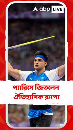স্বাধীন ভারতের অ্যাথলিট হিসাবে নীরজের নজির, প্যারিসে জিতলেন ঐতিহাসিক রুপো