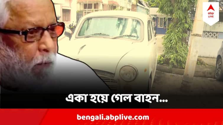 Buddhadeb Bhattacharjee Passed Away Know Why His white Ambassador Car Is Special Buddhadeb Bhattacharjee : শববাহী শকটে বাড়ি ছাড়লেন বুদ্ধদেব, দূরে দাঁড়িয়ে রইল সাদা অ্য়াম্বাসাডর, কী কী ঘটনার সাক্ষী সে?