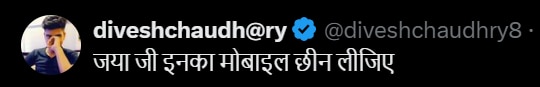 जया जी से झगड़ा चल रहा है क्या?', संसद में दिखा बीवी का गुस्सा, फैंस ने बिग बी से पूछ ली अंदर की बात