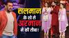 Bigg Boss 18: दोनों बीवियों संग सलमान खान के शो में नहीं जाएंगे Armaan Malik! पायल बोलीं- 'लोग सिर्फ दो शादियों को देखते हैं...'