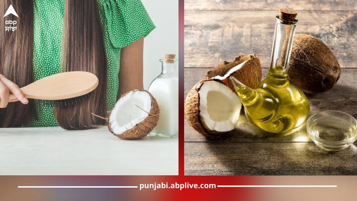 Coconut Oil News: ਨਾਰੀਅਲ ਤੇਲ ਚਮੜੀ, ਵਾਲਾਂ ਅਤੇ ਸਿਹਤ ਦੀ ਬਿਹਤਰ ਦੇਖਭਾਲ ਕਰ ਸਕਦਾ ਹੈ। ਨਾਰੀਅਲ ਦਾ ਤੇਲ, ਸਭ ਤੋਂ ਵਧੀਆ ਨਮੀ ਦੇਣ ਵਾਲਾ ਏਜੰਟ ਮੰਨਿਆ ਜਾਂਦਾ ਹੈ, ਨੂੰ ਕਈ ਤਰੀਕਿਆਂ ਨਾਲ ਰੁਟੀਨ ਵਿੱਚ ਸ਼ਾਮਲ ਕੀਤਾ ਜਾ ਸਕਦਾ ਹੈ।