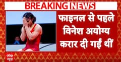 Paris Olympics: Major Decision Expected Today On Vinesh Phogat's Medal | ABP News
