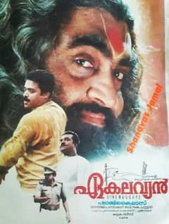 बदले की भावना से भरपूर हैं साउथ की ये फिल्में, ओटीटी पर एक बार देखेंगे तो भूल जाएंगे बॉलीवुड की ऐसी मूवीज