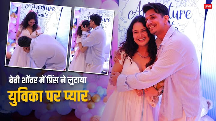 Prince-Yuvika  Pics: प्रिंस नरूला बहुत जल्द पापा बनने वाले हैं. हाल ही में उन्होंने अपनी वाइफ युविका चौधरी के लिए ग्रैंड बेबी शॉवर फंक्शन रखा. जिसकी अनदेखी फोटोज अब कपल ने फैंस के साथ शेयर की.