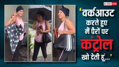 कीमोथेरैपी के बीच भी जिम जा रहीं हिना खान, वीडियो शेयर कर बोलीं- 'सुन्न होकर गिर जाती हूं...'