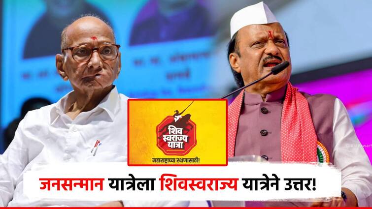 sharad pawar ncp arranges shiv samman yatra after ajit pawar ncp jan samman yatra ahead of vidhan sabha election 2024 अजित पवारांच्या 'जनसन्मान' यात्रेनंतर आता शरद पवार गटाकडून 'शिवस्वराज्य' यात्रेचे आयोजन, विधानसभेसाठी कसली कंबर!