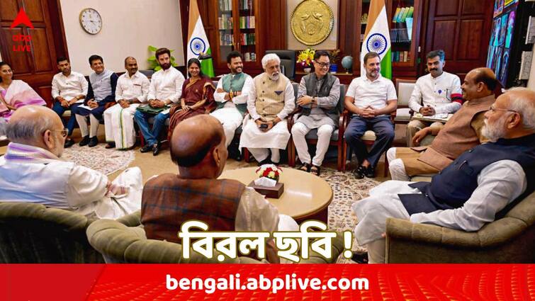 Tea Meeting Attended By PM Modi, Rahul Gandhi during conclusion of the monsoon session of Parliament all party meeting held PM Modi-Rahul Gandhi in Tea Meeting: বিরল ছবি ! চা-চক্রে মোদি-রাহুল, একে অপরকে উষ্ণ অভিবাদন